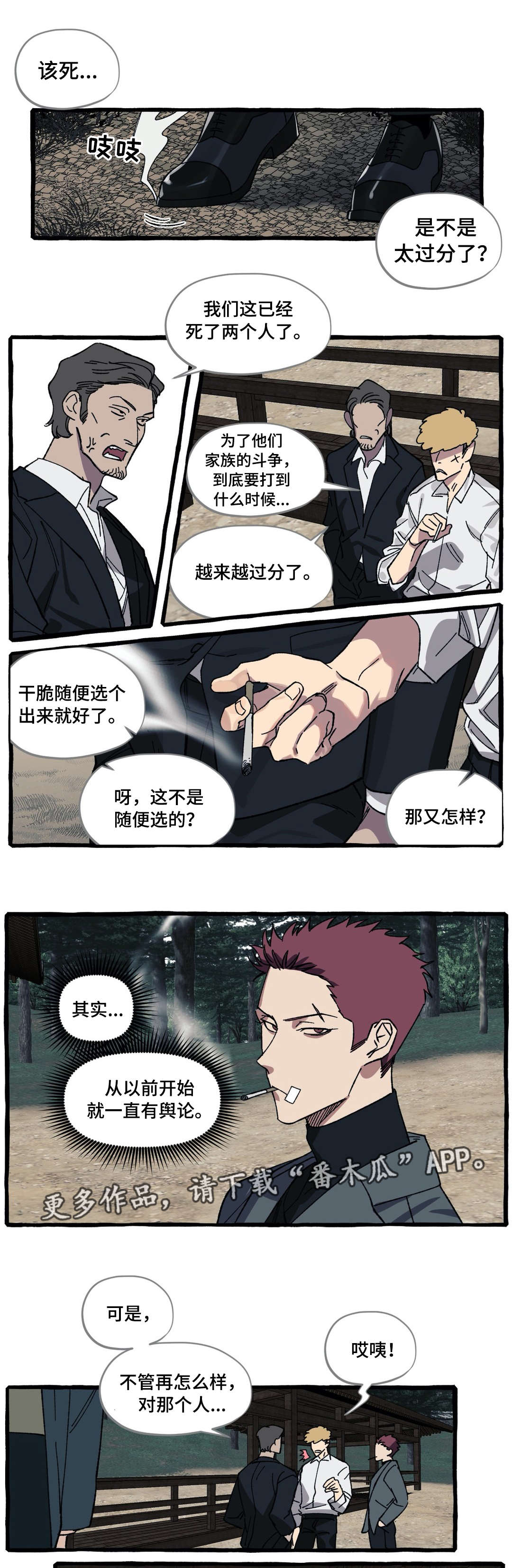 《隐藏》漫画最新章节第26章：恐惧免费下拉式在线观看章节第【10】张图片