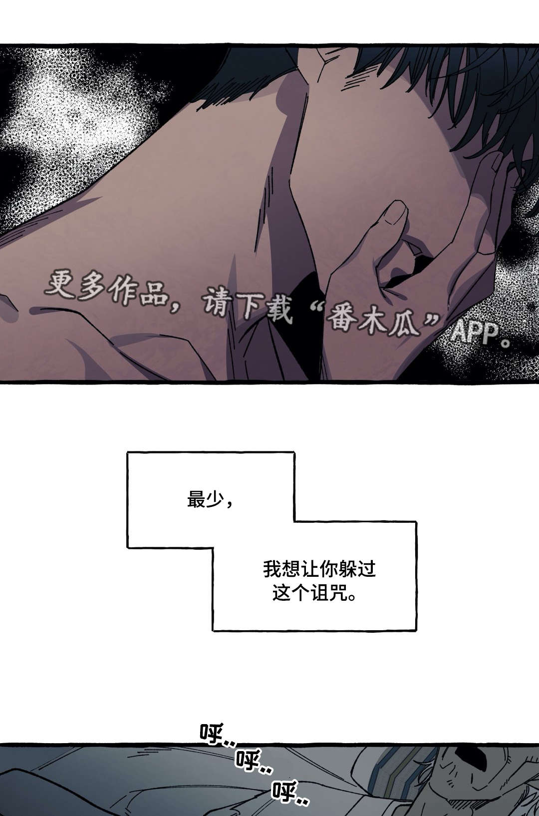 《隐藏》漫画最新章节第27章：去世免费下拉式在线观看章节第【4】张图片