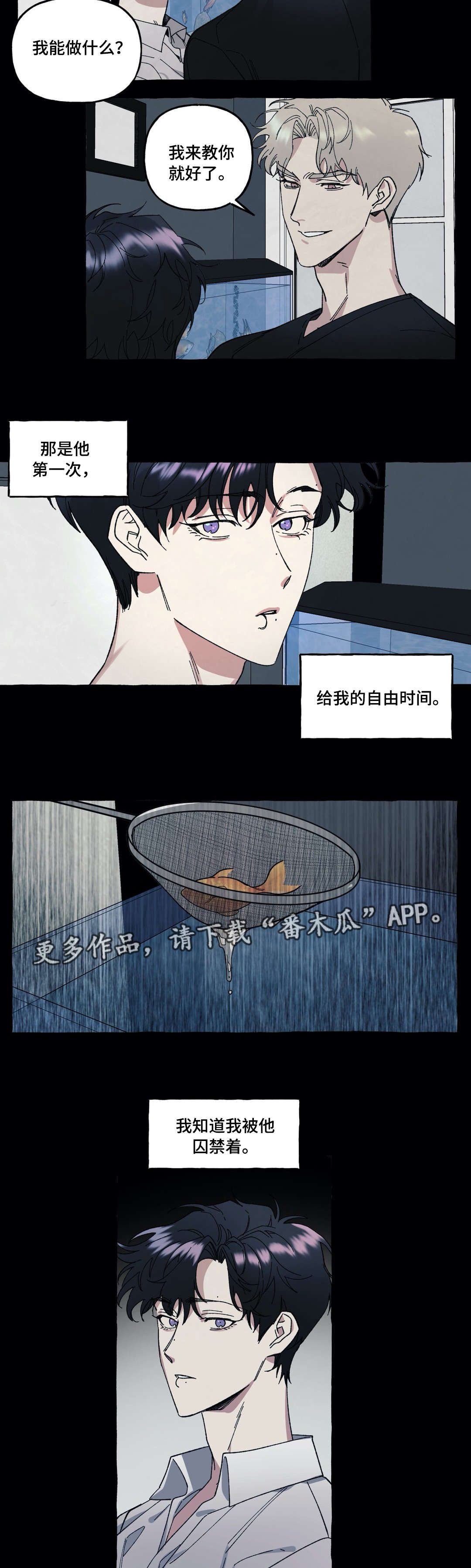 《隐藏》漫画最新章节第29章：爱情免费下拉式在线观看章节第【9】张图片