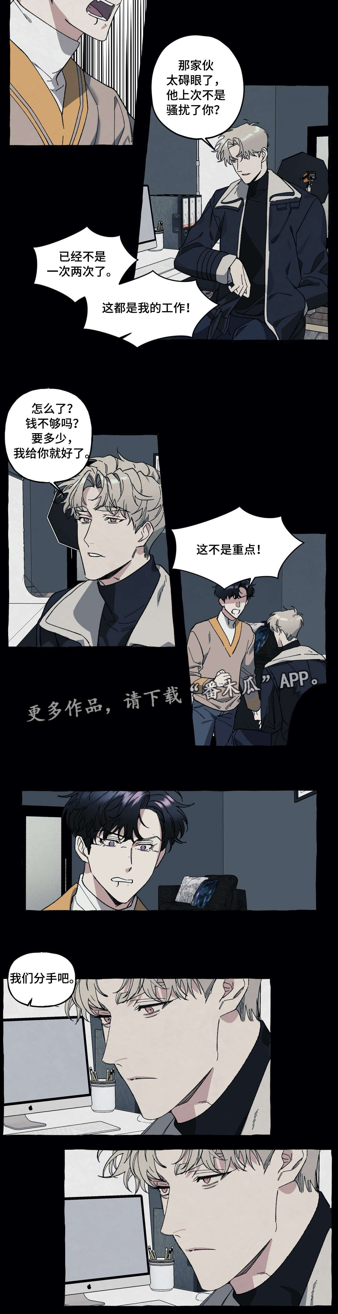 《隐藏》漫画最新章节第29章：爱情免费下拉式在线观看章节第【7】张图片