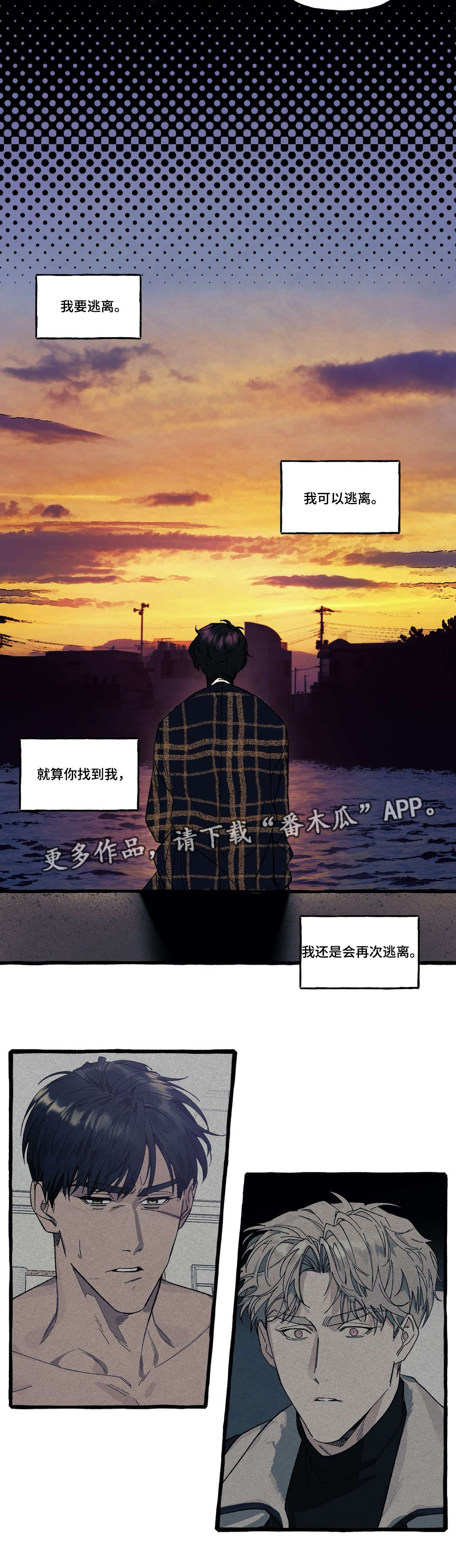 《隐藏》漫画最新章节第30章：折磨免费下拉式在线观看章节第【4】张图片