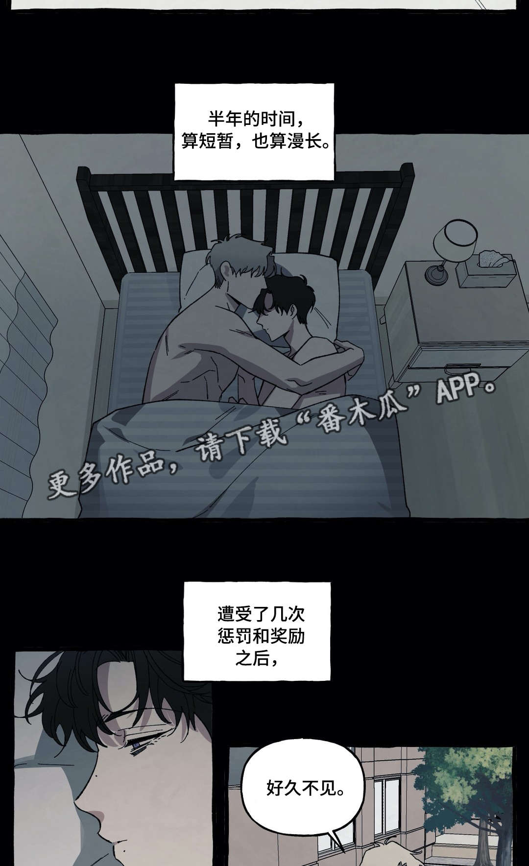 《隐藏》漫画最新章节第30章：折磨免费下拉式在线观看章节第【9】张图片