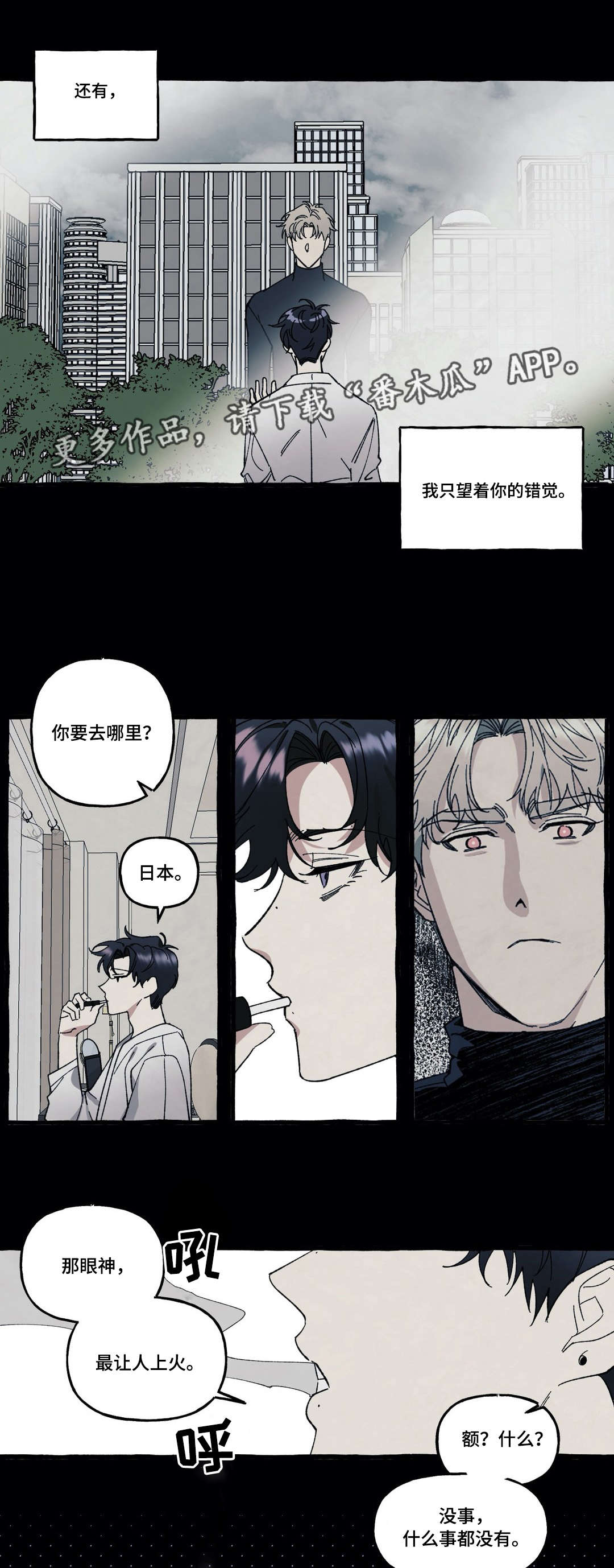 《隐藏》漫画最新章节第30章：折磨免费下拉式在线观看章节第【5】张图片