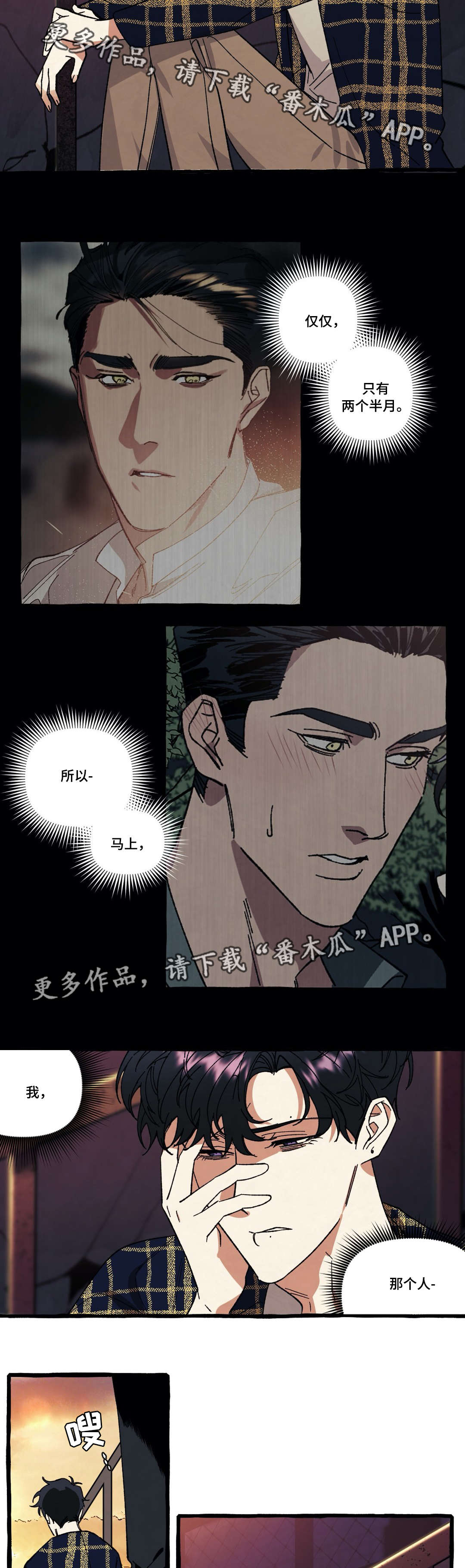 《隐藏》漫画最新章节第30章：折磨免费下拉式在线观看章节第【2】张图片