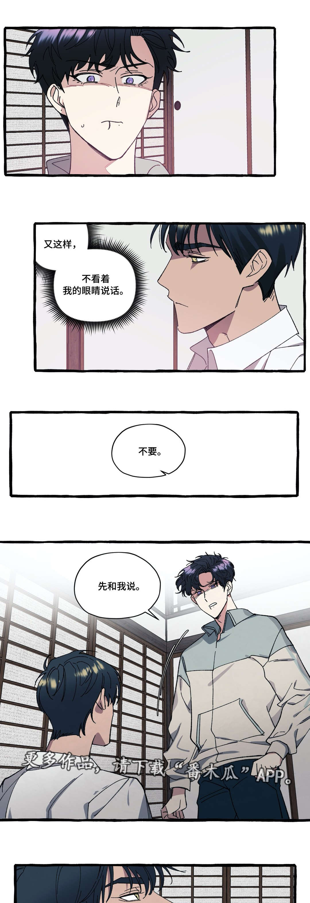 《隐藏》漫画最新章节第31章：走吧免费下拉式在线观看章节第【2】张图片