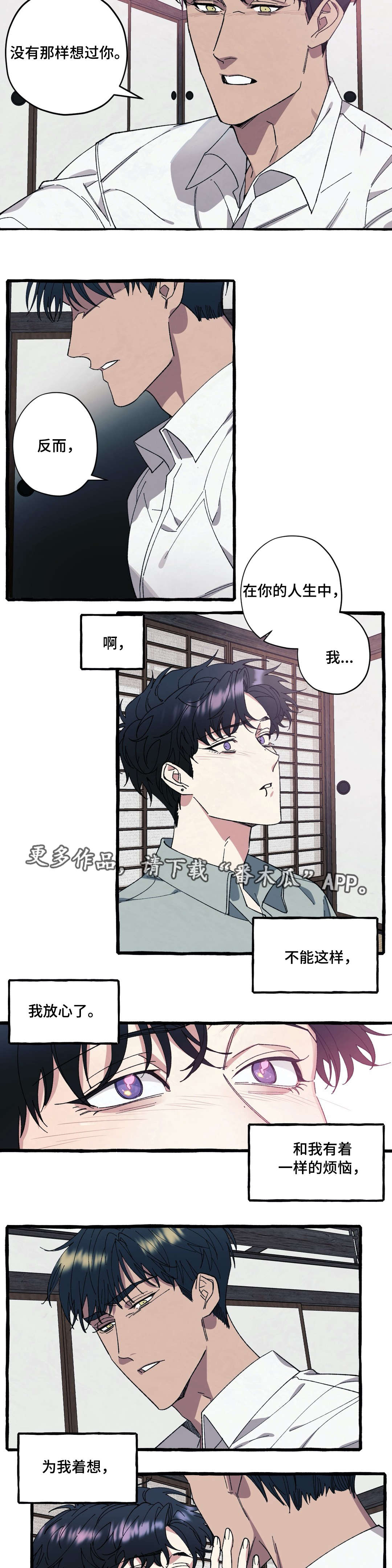 《隐藏》漫画最新章节第32章：放弃免费下拉式在线观看章节第【3】张图片