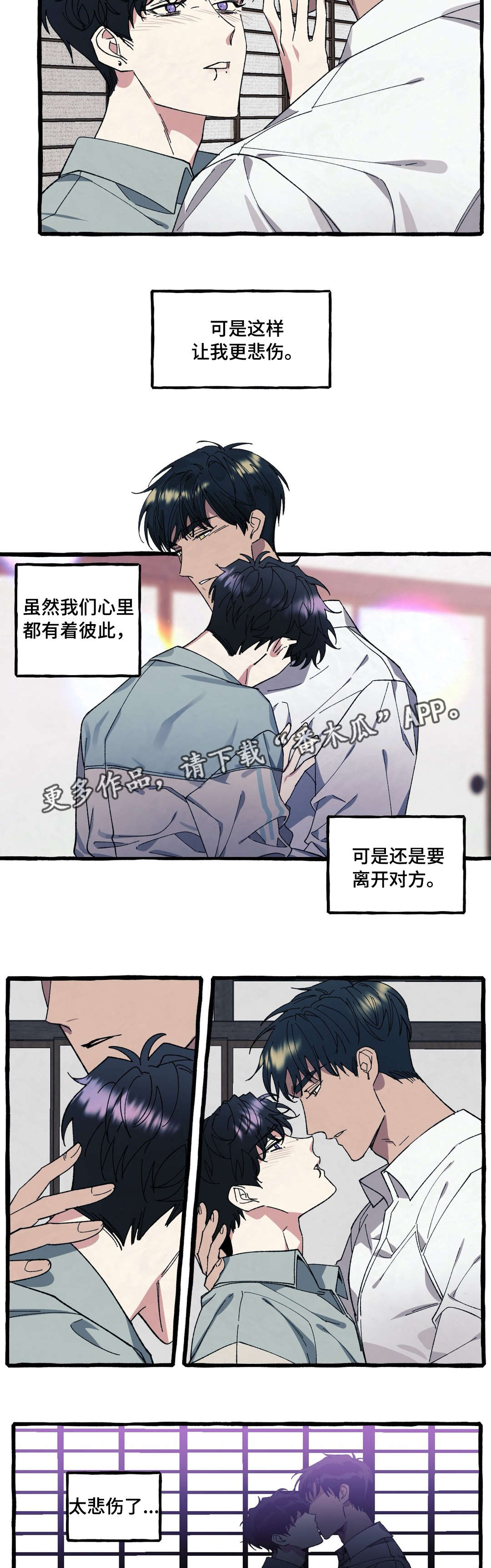 《隐藏》漫画最新章节第32章：放弃免费下拉式在线观看章节第【2】张图片