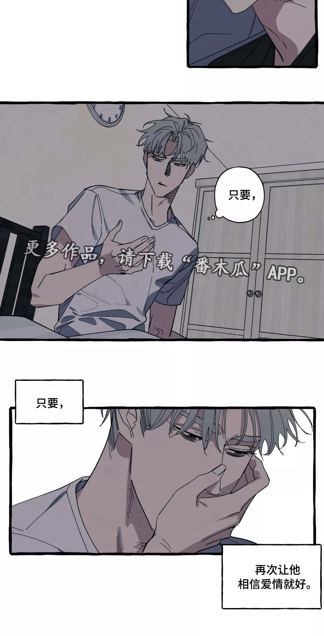 《隐藏》漫画最新章节第34章：再次免费下拉式在线观看章节第【1】张图片