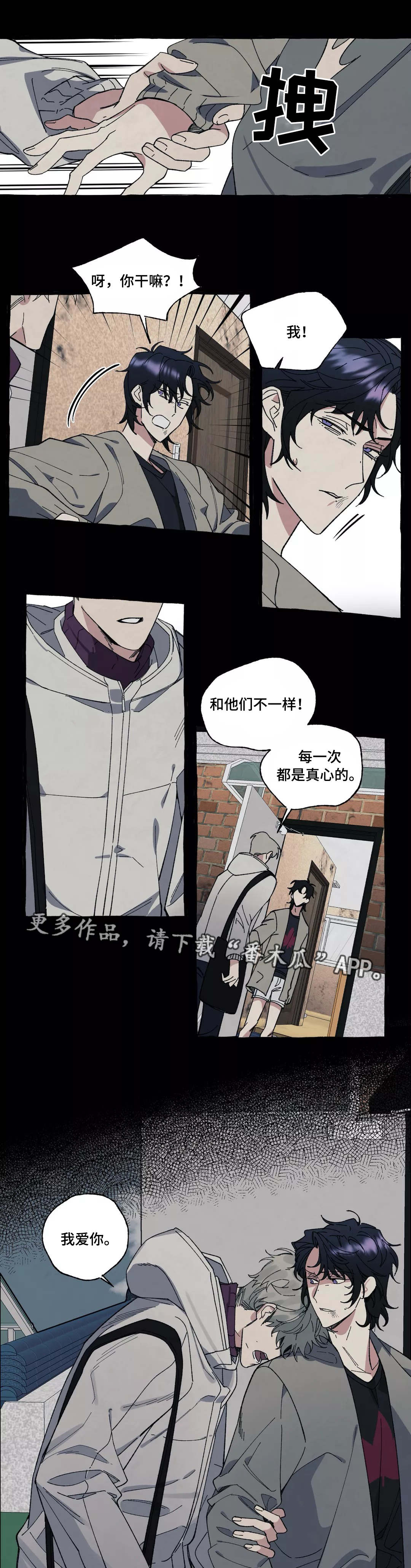 《隐藏》漫画最新章节第34章：再次免费下拉式在线观看章节第【3】张图片