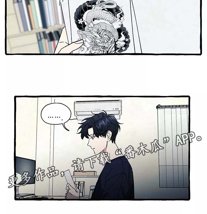 《隐藏》漫画最新章节第35章：只要你愿意免费下拉式在线观看章节第【5】张图片