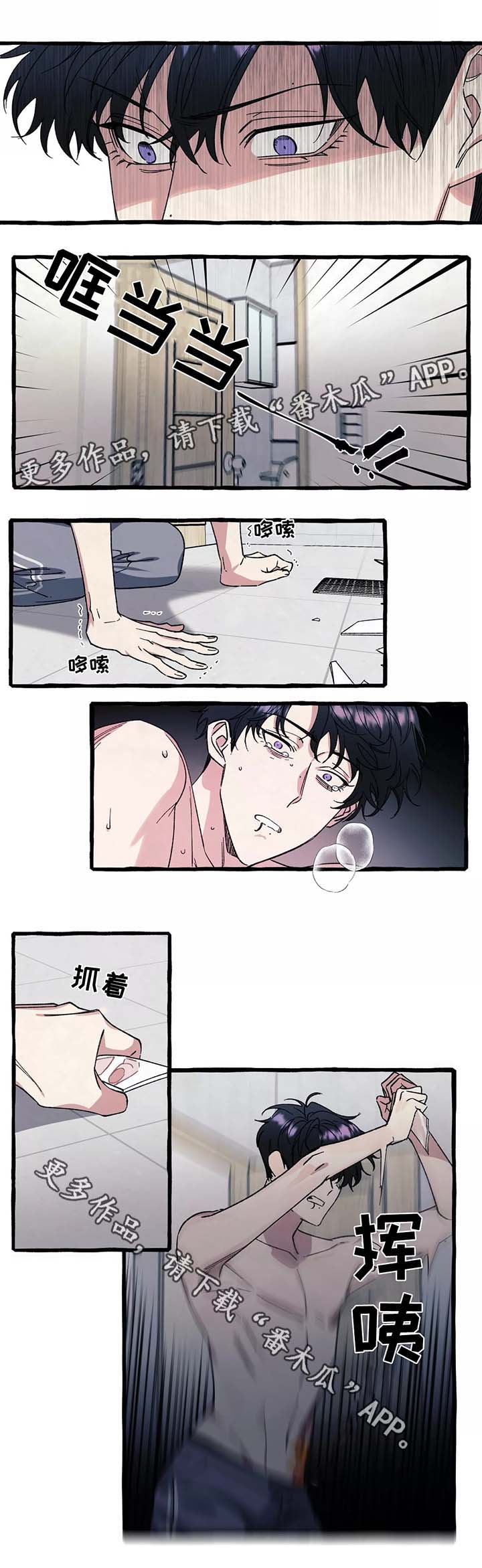 《隐藏》漫画最新章节第36章：你会再次爱上我吗免费下拉式在线观看章节第【1】张图片