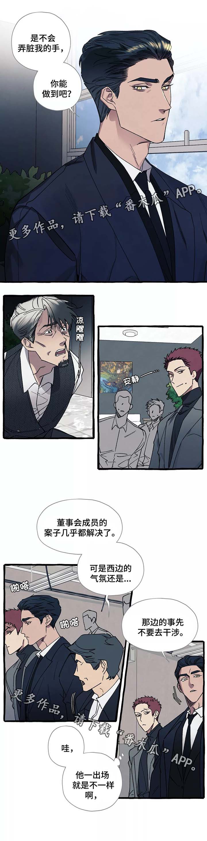 《隐藏》漫画最新章节第38章：好危险免费下拉式在线观看章节第【2】张图片