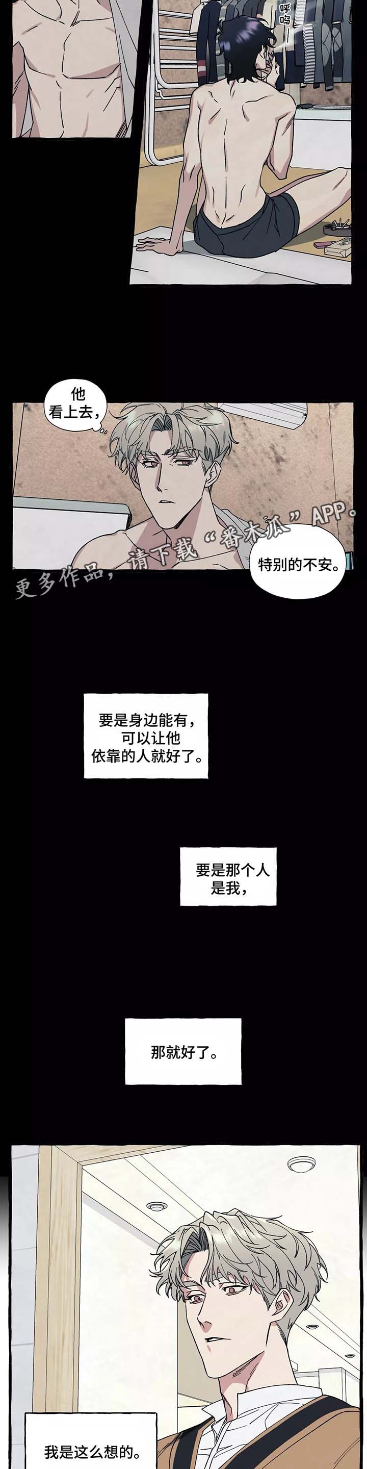 《隐藏》漫画最新章节第38章：好危险免费下拉式在线观看章节第【7】张图片