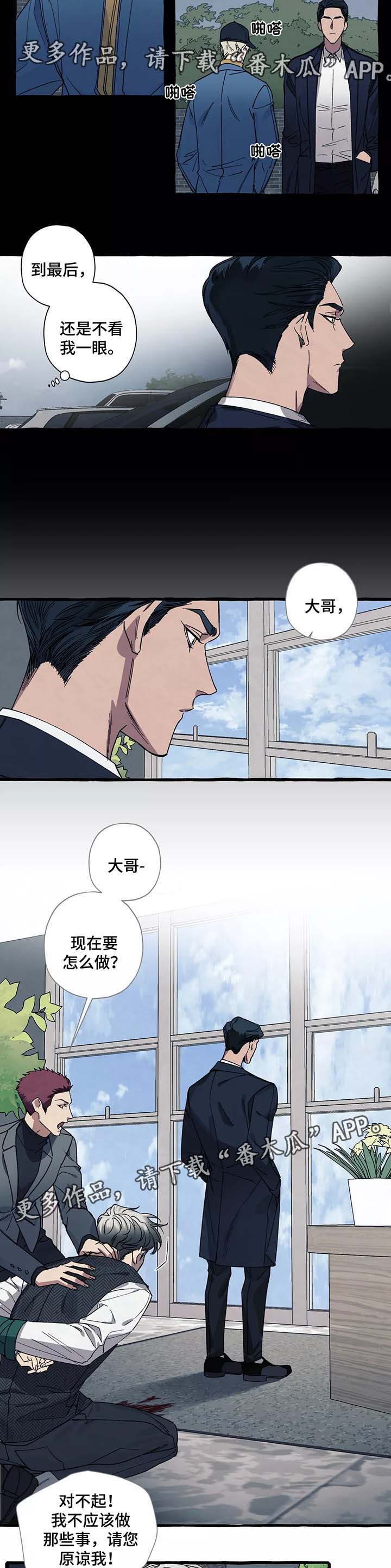 《隐藏》漫画最新章节第38章：好危险免费下拉式在线观看章节第【4】张图片