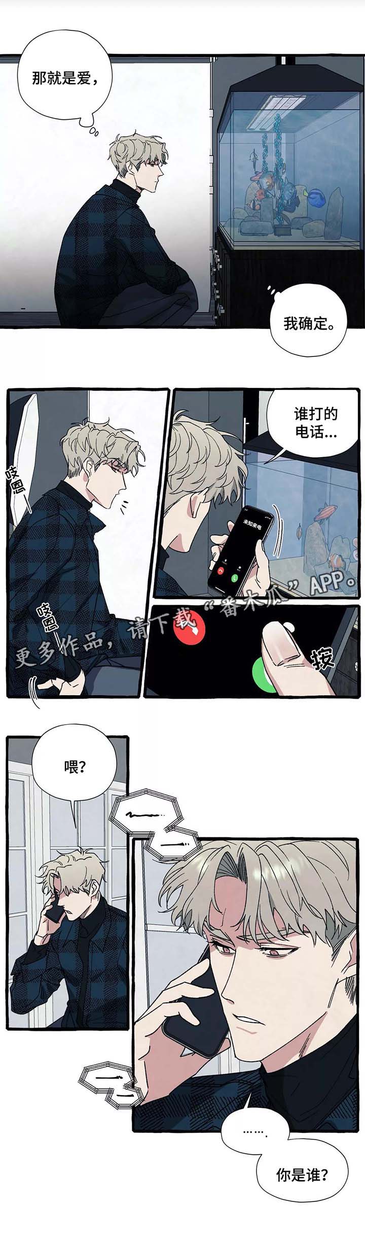 《隐藏》漫画最新章节第39章：想去海边免费下拉式在线观看章节第【3】张图片