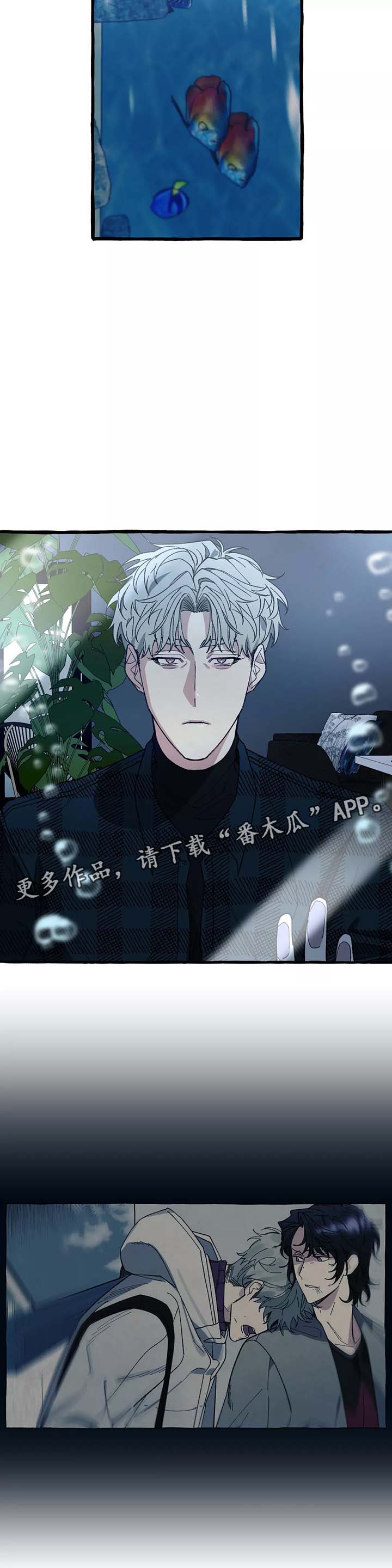 《隐藏》漫画最新章节第39章：想去海边免费下拉式在线观看章节第【4】张图片