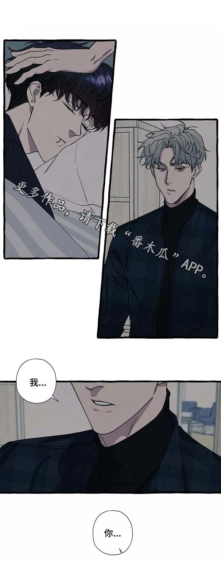 《隐藏》漫画最新章节第39章：想去海边免费下拉式在线观看章节第【1】张图片