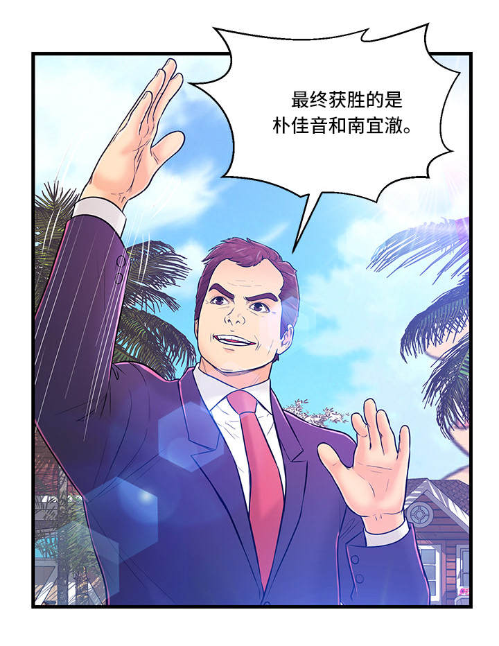 《配对规则》漫画最新章节第3章：水球比赛免费下拉式在线观看章节第【7】张图片