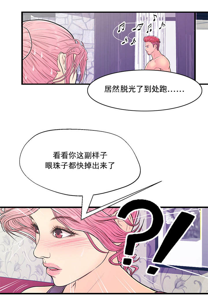 《配对规则》漫画最新章节第7章：愤怒免费下拉式在线观看章节第【4】张图片