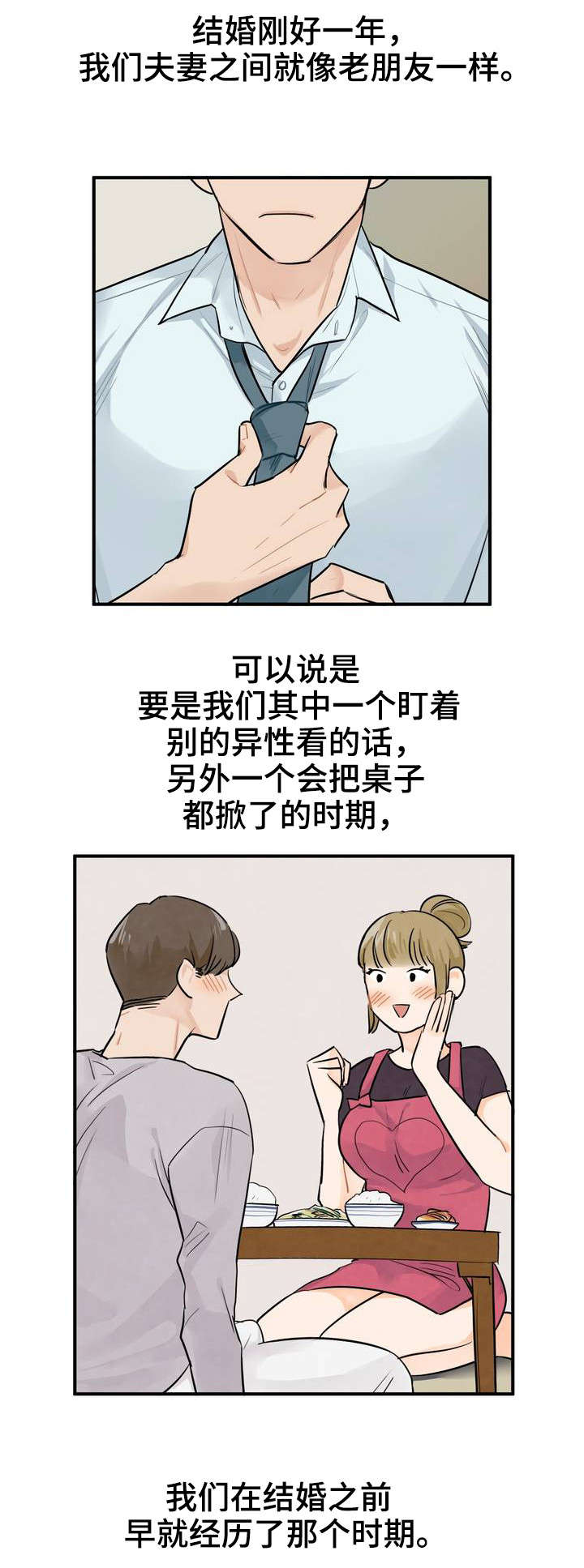 《交换介质》漫画最新章节第2章：实习生免费下拉式在线观看章节第【12】张图片