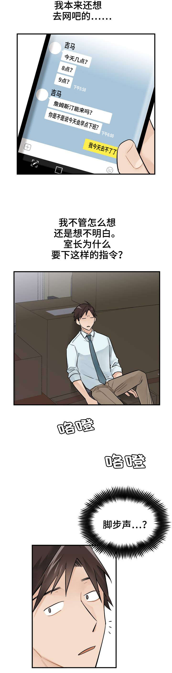 《交换介质》漫画最新章节第2章：实习生免费下拉式在线观看章节第【3】张图片