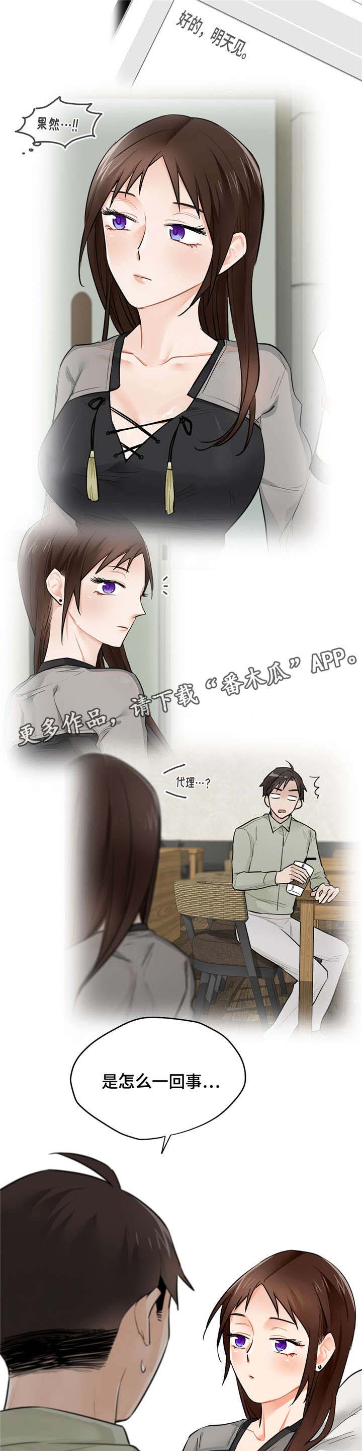 《交换介质》漫画最新章节第9章：该怎么办免费下拉式在线观看章节第【7】张图片