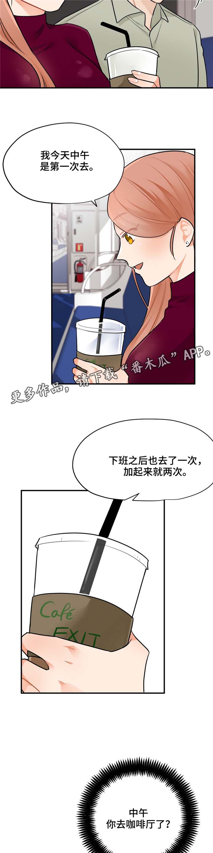 《交换介质》漫画最新章节第11章：相似点免费下拉式在线观看章节第【4】张图片