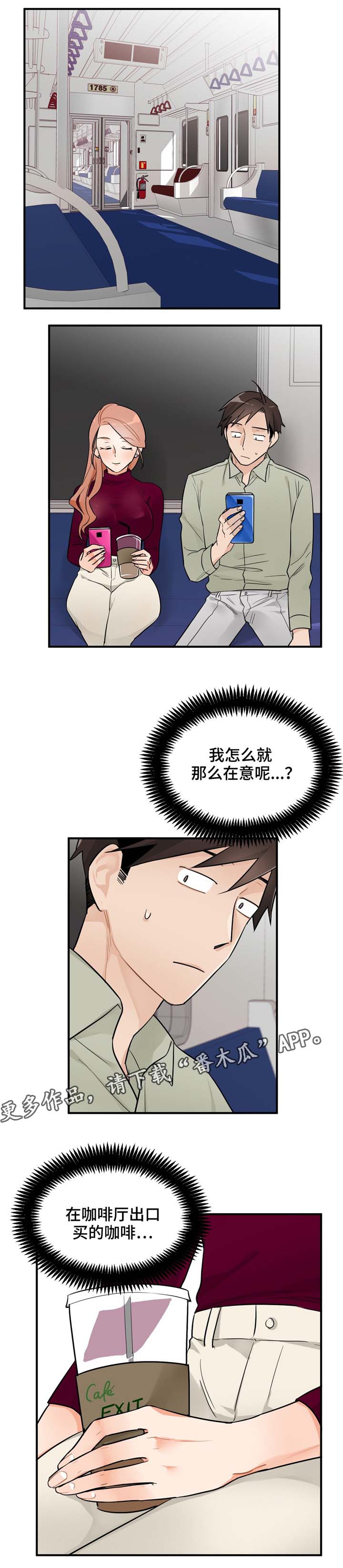 《交换介质》漫画最新章节第11章：相似点免费下拉式在线观看章节第【6】张图片