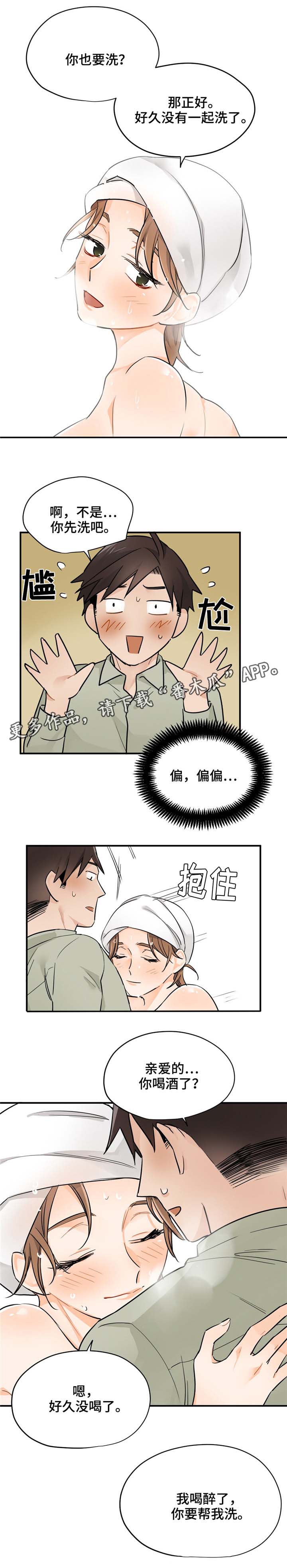 《交换介质》漫画最新章节第12章：怎么会嫌弃免费下拉式在线观看章节第【4】张图片