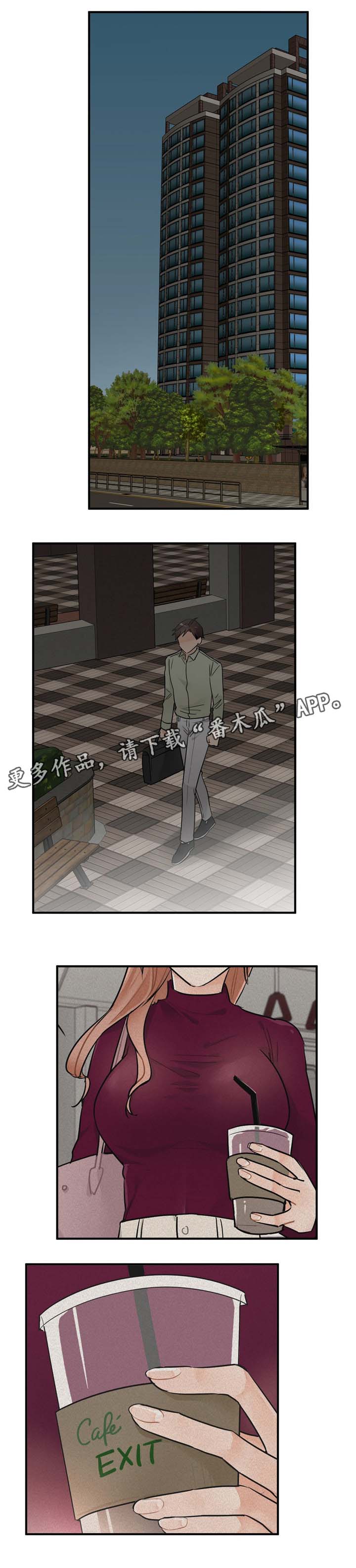 《交换介质》漫画最新章节第12章：怎么会嫌弃免费下拉式在线观看章节第【12】张图片