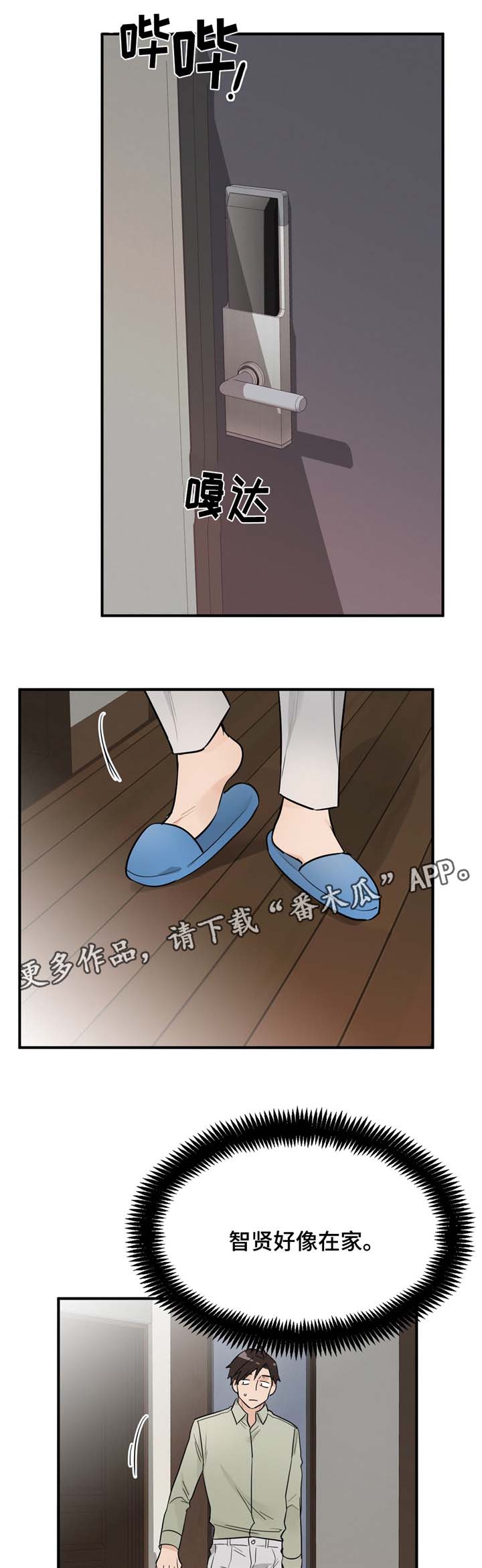 《交换介质》漫画最新章节第12章：怎么会嫌弃免费下拉式在线观看章节第【7】张图片