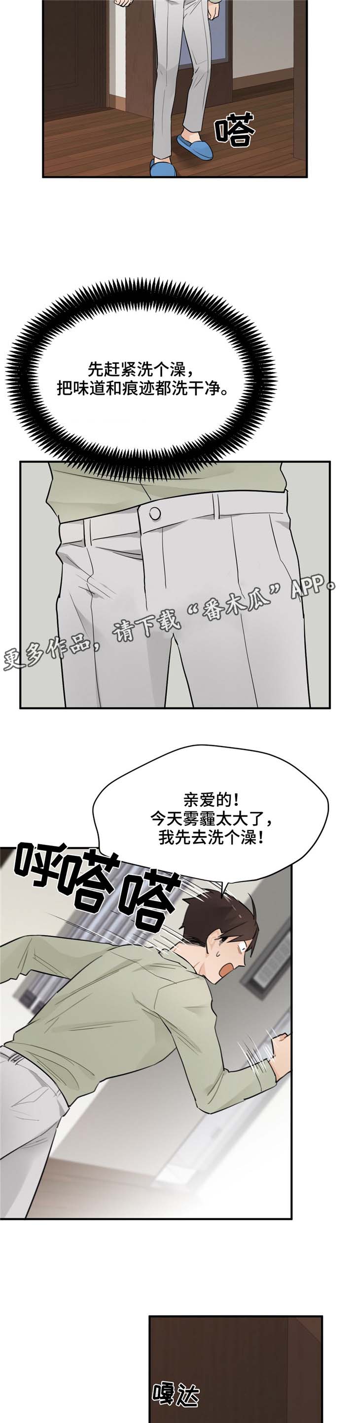 《交换介质》漫画最新章节第12章：怎么会嫌弃免费下拉式在线观看章节第【6】张图片