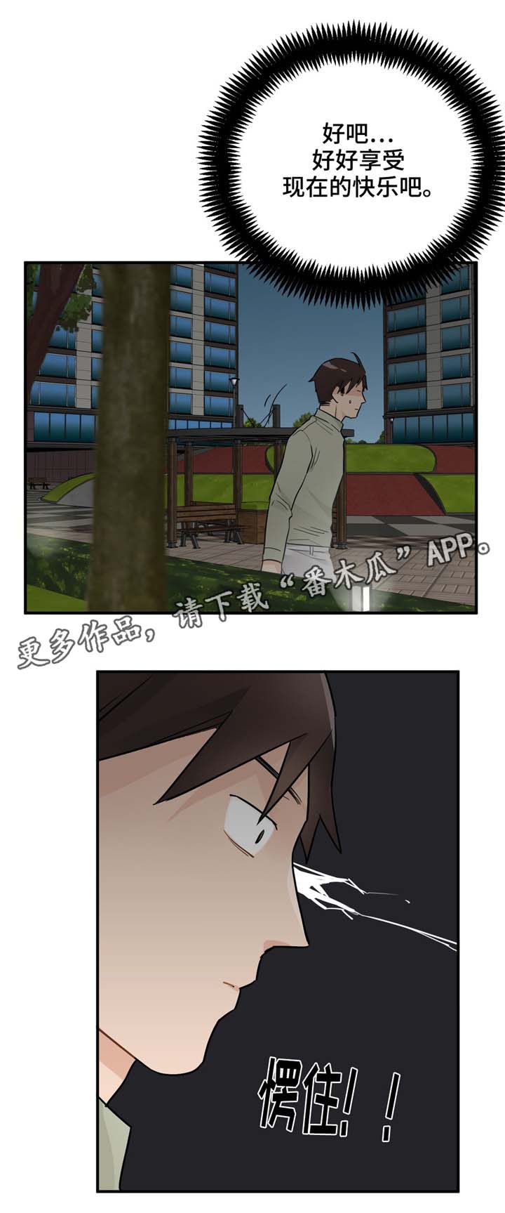 《交换介质》漫画最新章节第12章：怎么会嫌弃免费下拉式在线观看章节第【9】张图片