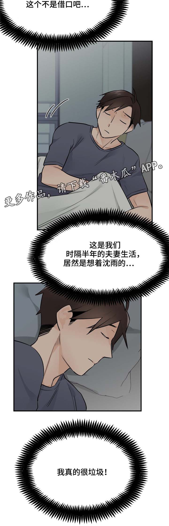 《交换介质》漫画最新章节第13章：又见面了免费下拉式在线观看章节第【8】张图片