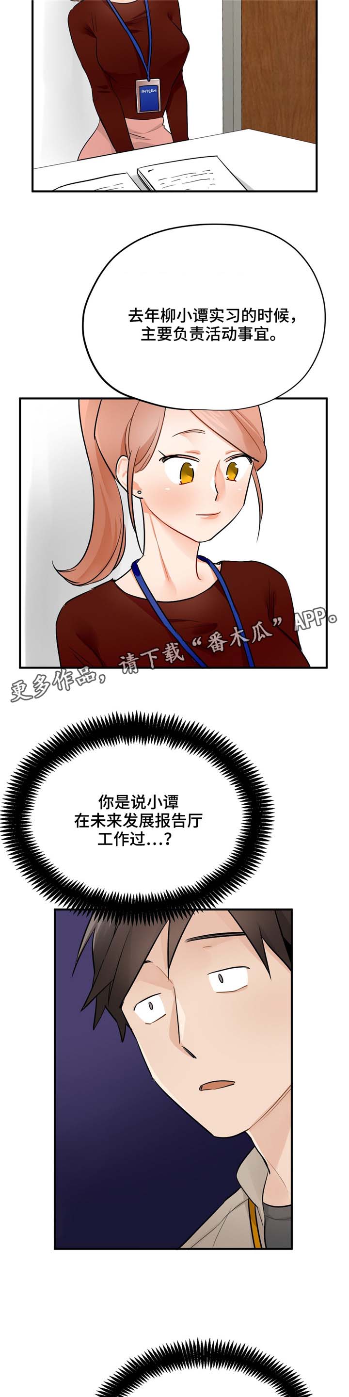 《交换介质》漫画最新章节第15章：搭讪免费下拉式在线观看章节第【10】张图片