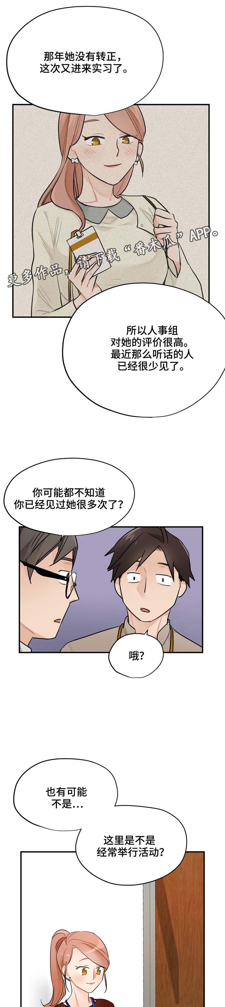 《交换介质》漫画最新章节第15章：搭讪免费下拉式在线观看章节第【11】张图片