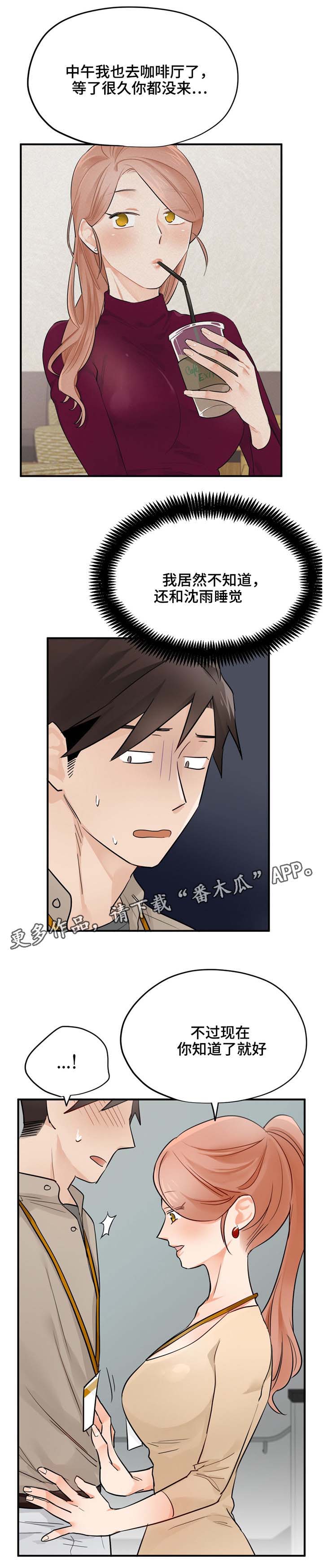 《交换介质》漫画最新章节第16章：不想错过免费下拉式在线观看章节第【5】张图片