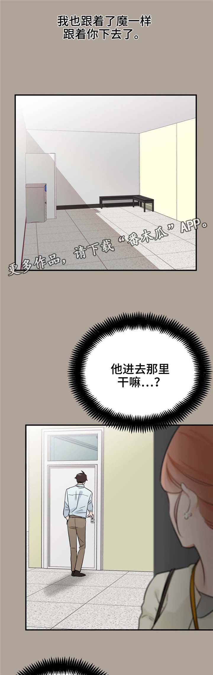 《交换介质》漫画最新章节第16章：不想错过免费下拉式在线观看章节第【11】张图片