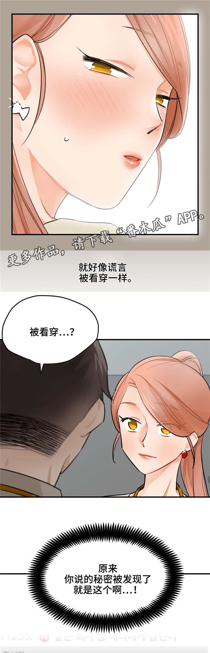 《交换介质》漫画最新章节第16章：不想错过免费下拉式在线观看章节第【7】张图片