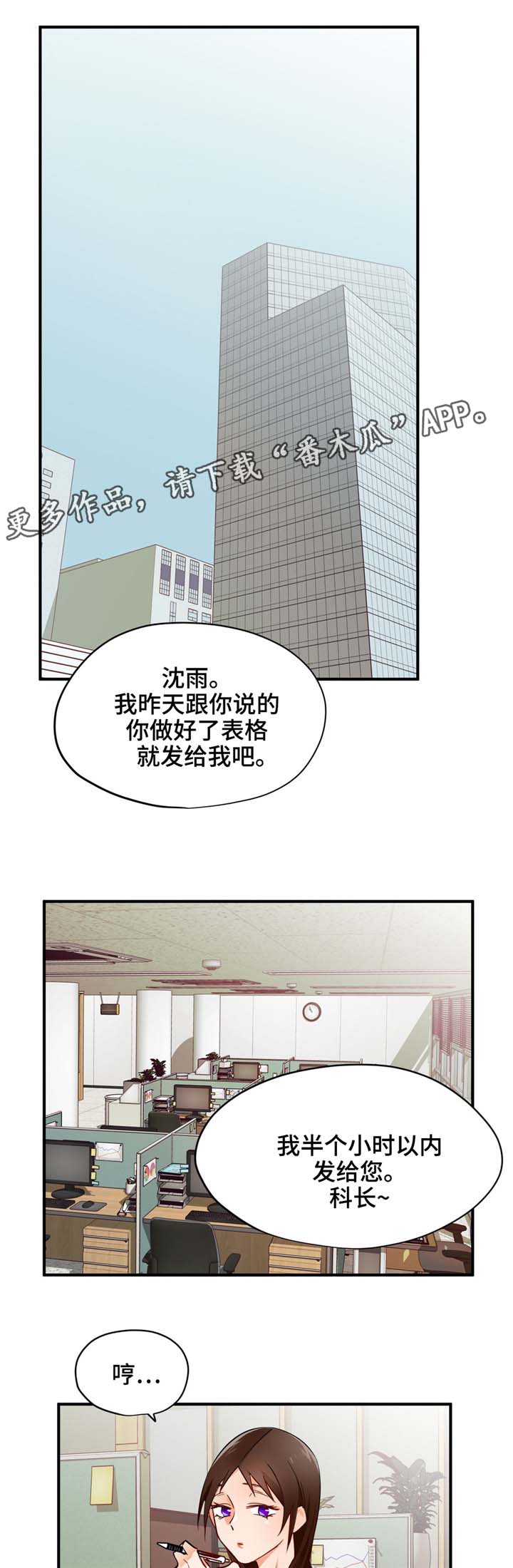 《交换介质》漫画最新章节第17章：试试免费下拉式在线观看章节第【10】张图片