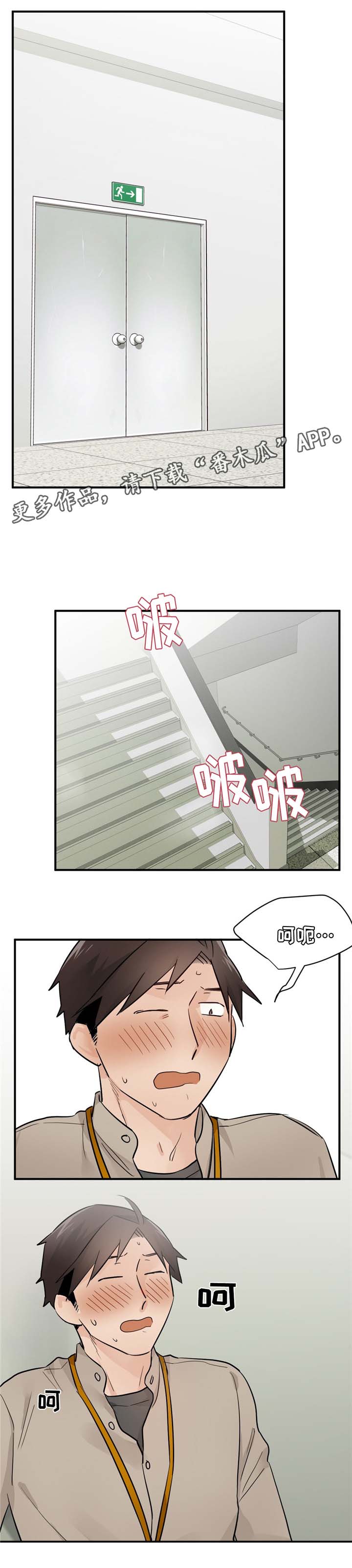 《交换介质》漫画最新章节第17章：试试免费下拉式在线观看章节第【8】张图片