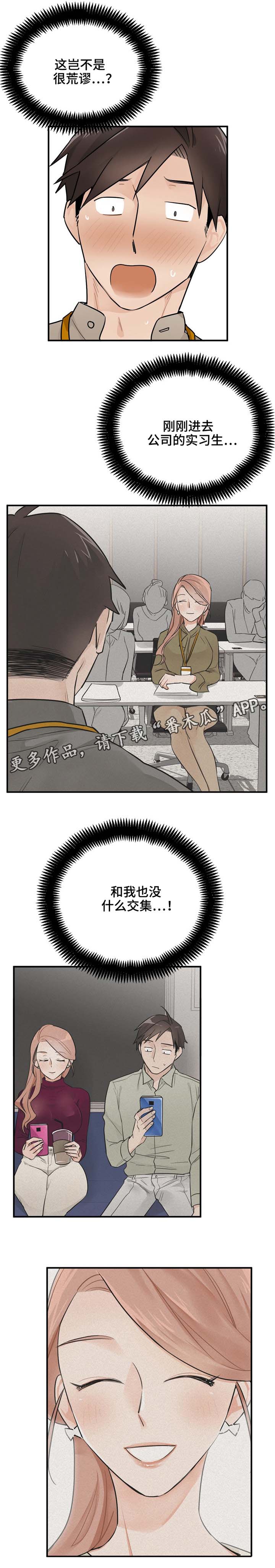 《交换介质》漫画最新章节第17章：试试免费下拉式在线观看章节第【15】张图片