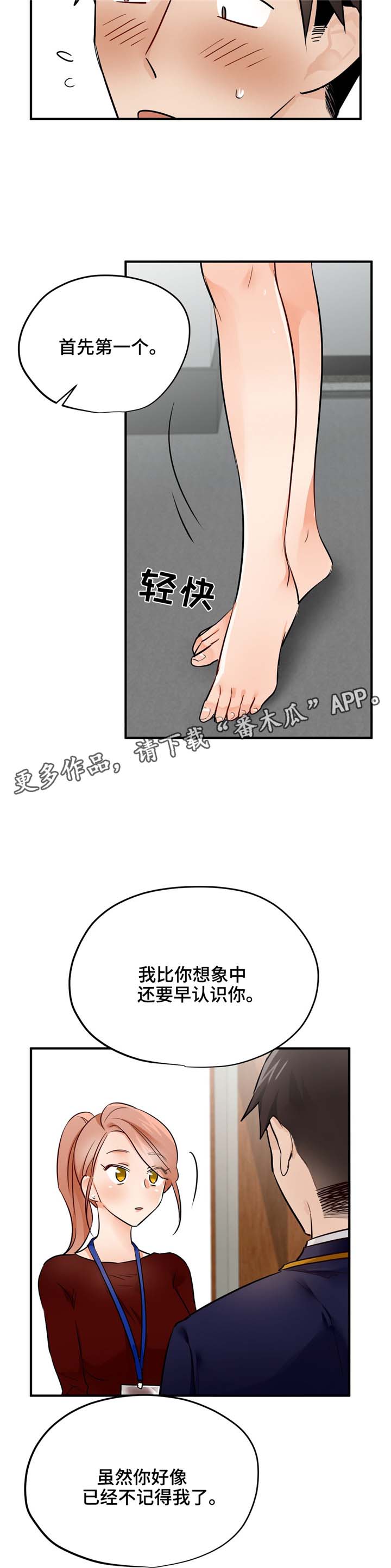 《交换介质》漫画最新章节第17章：试试免费下拉式在线观看章节第【13】张图片