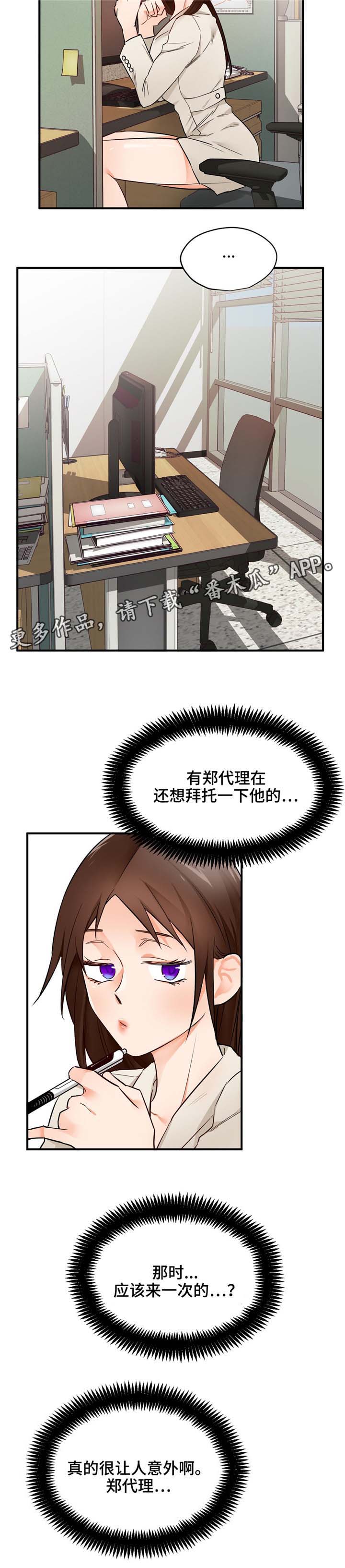 《交换介质》漫画最新章节第17章：试试免费下拉式在线观看章节第【9】张图片