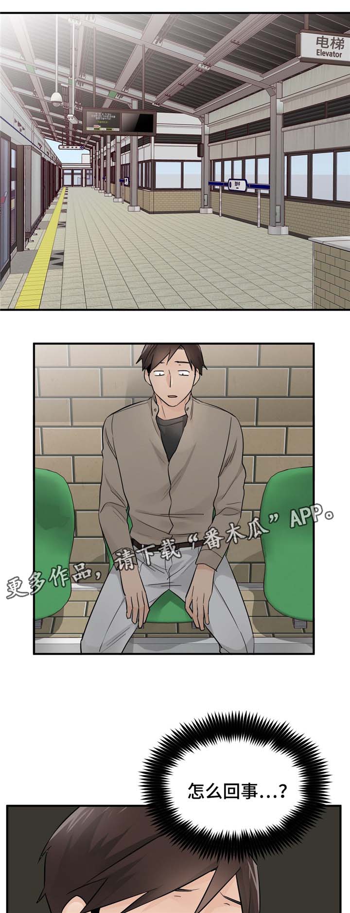 《交换介质》漫画最新章节第19章：不安免费下拉式在线观看章节第【7】张图片