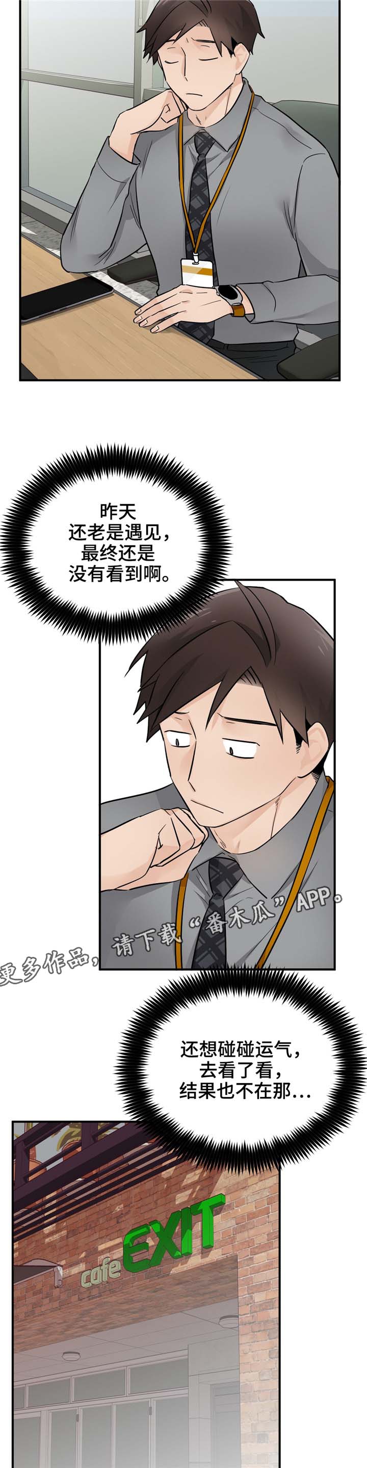 《交换介质》漫画最新章节第20章：互相迁就免费下拉式在线观看章节第【8】张图片