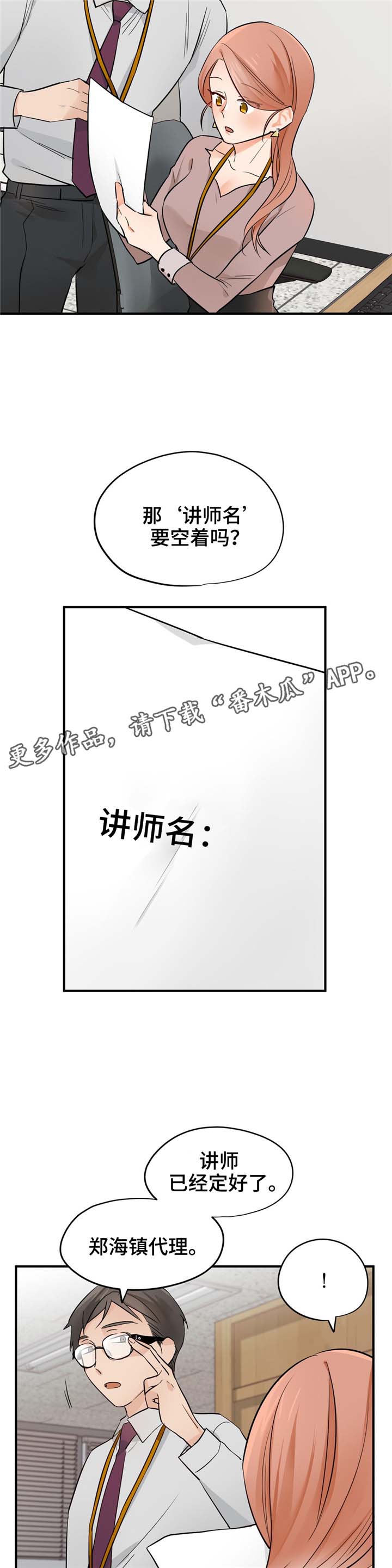 《交换介质》漫画最新章节第21章：她想要的免费下拉式在线观看章节第【11】张图片