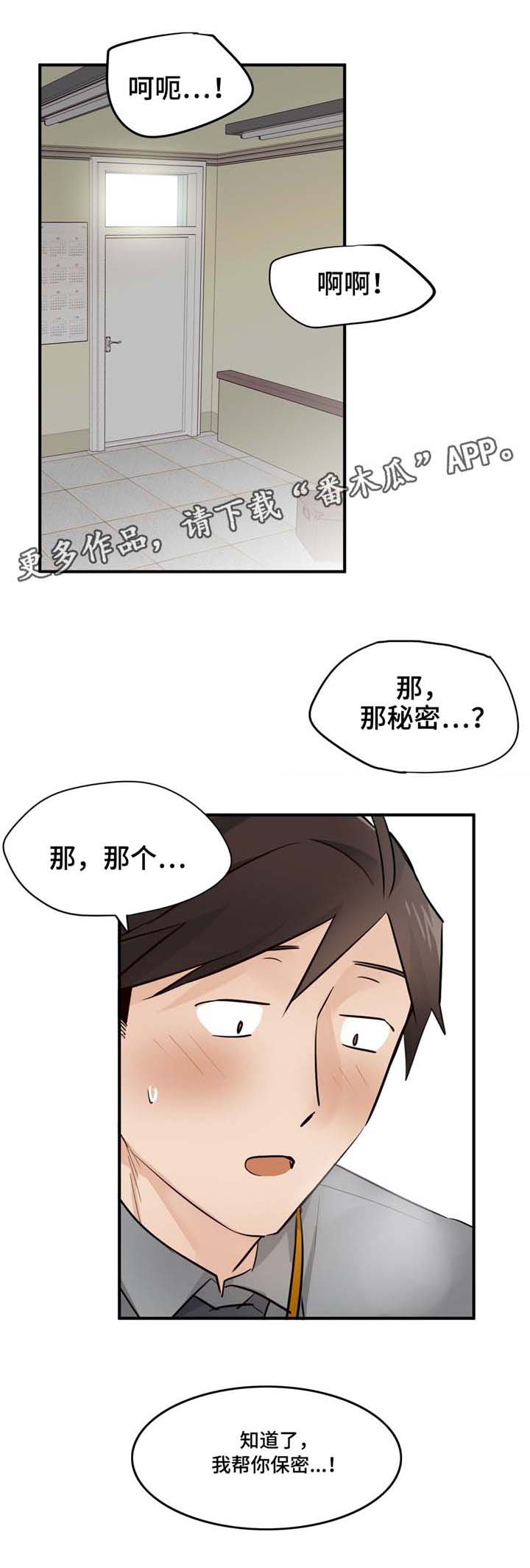 《交换介质》漫画最新章节第21章：她想要的免费下拉式在线观看章节第【5】张图片