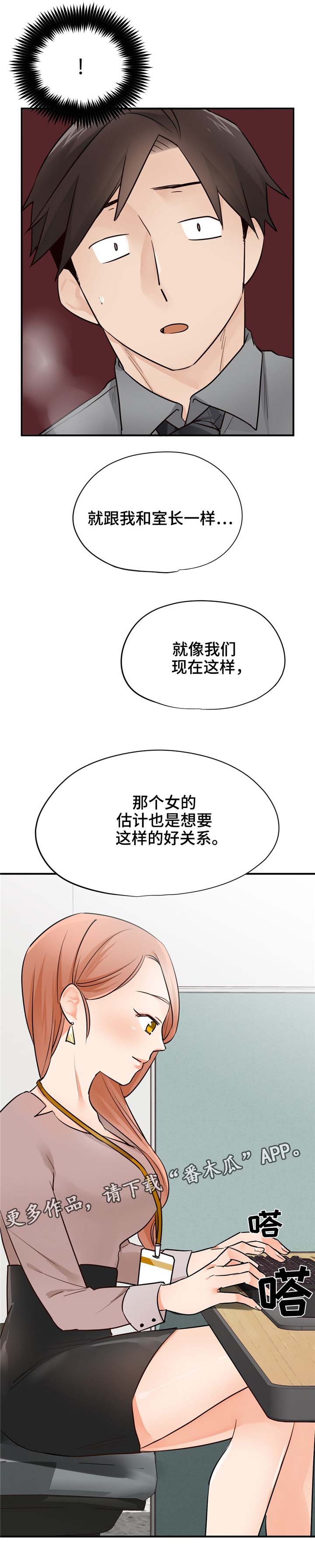 《交换介质》漫画最新章节第21章：她想要的免费下拉式在线观看章节第【1】张图片