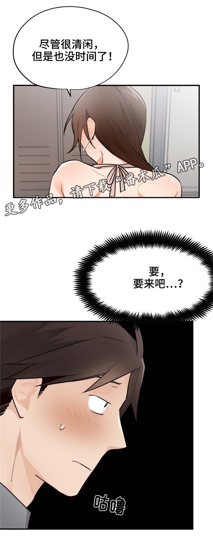 《交换介质》漫画最新章节第21章：她想要的免费下拉式在线观看章节第【7】张图片